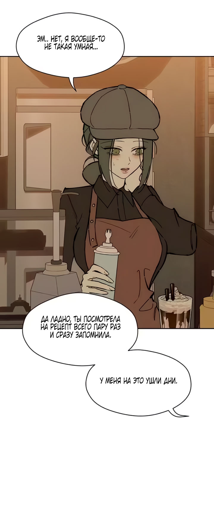 Страница 74