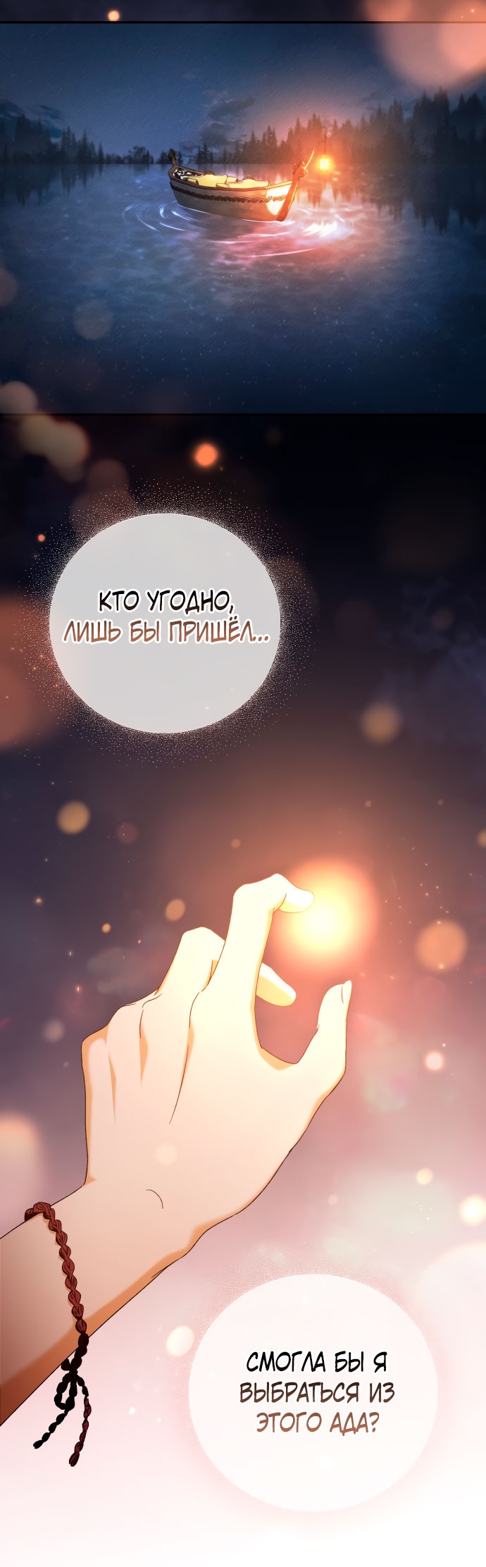 Страница 36