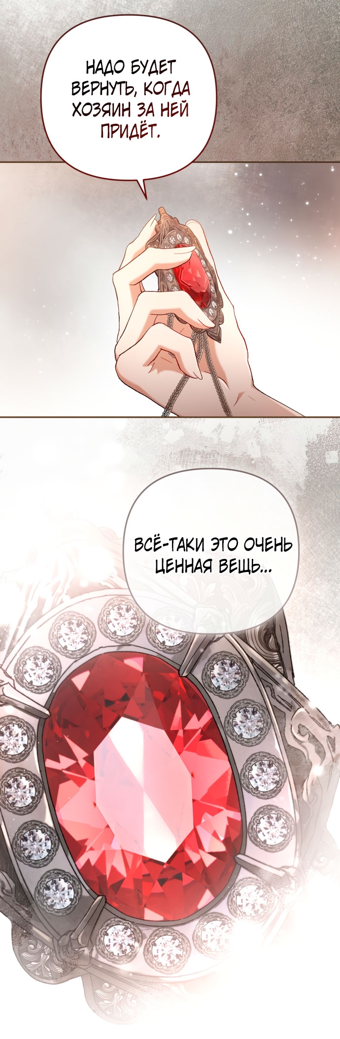 Страница 52
