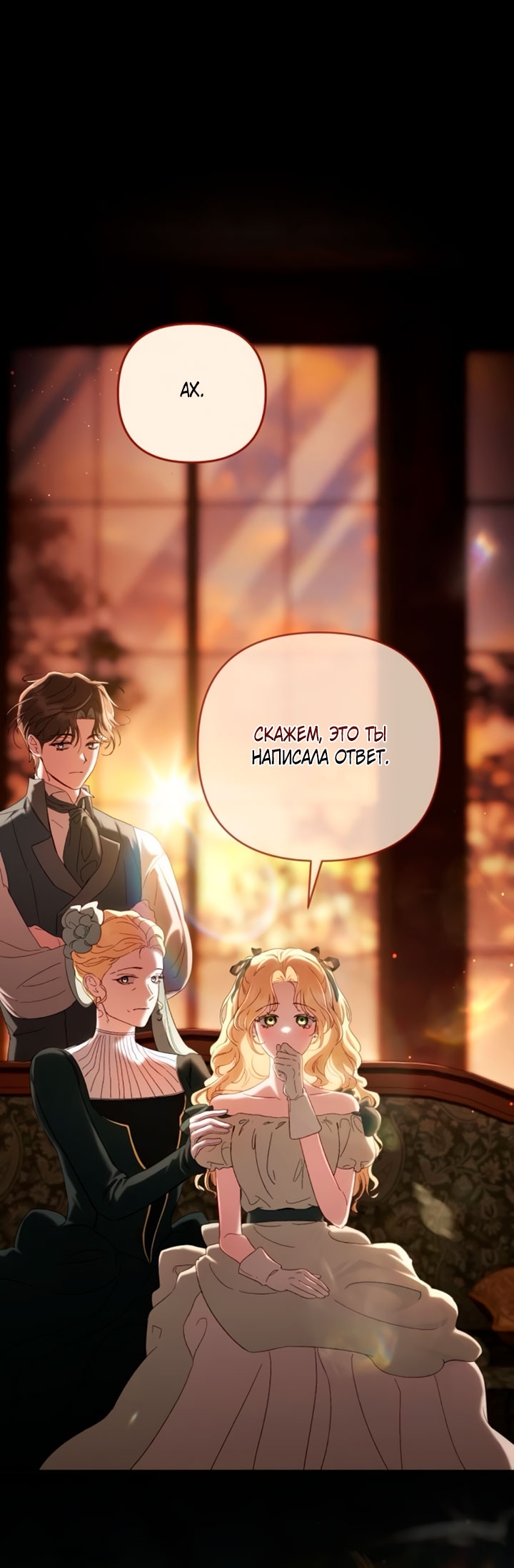 Страница 54