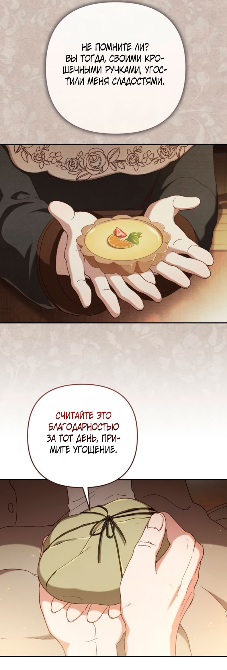 Страница 66