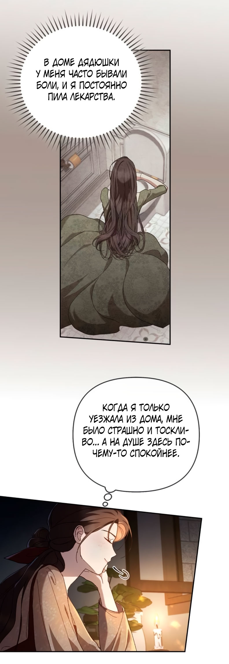 Страница 48