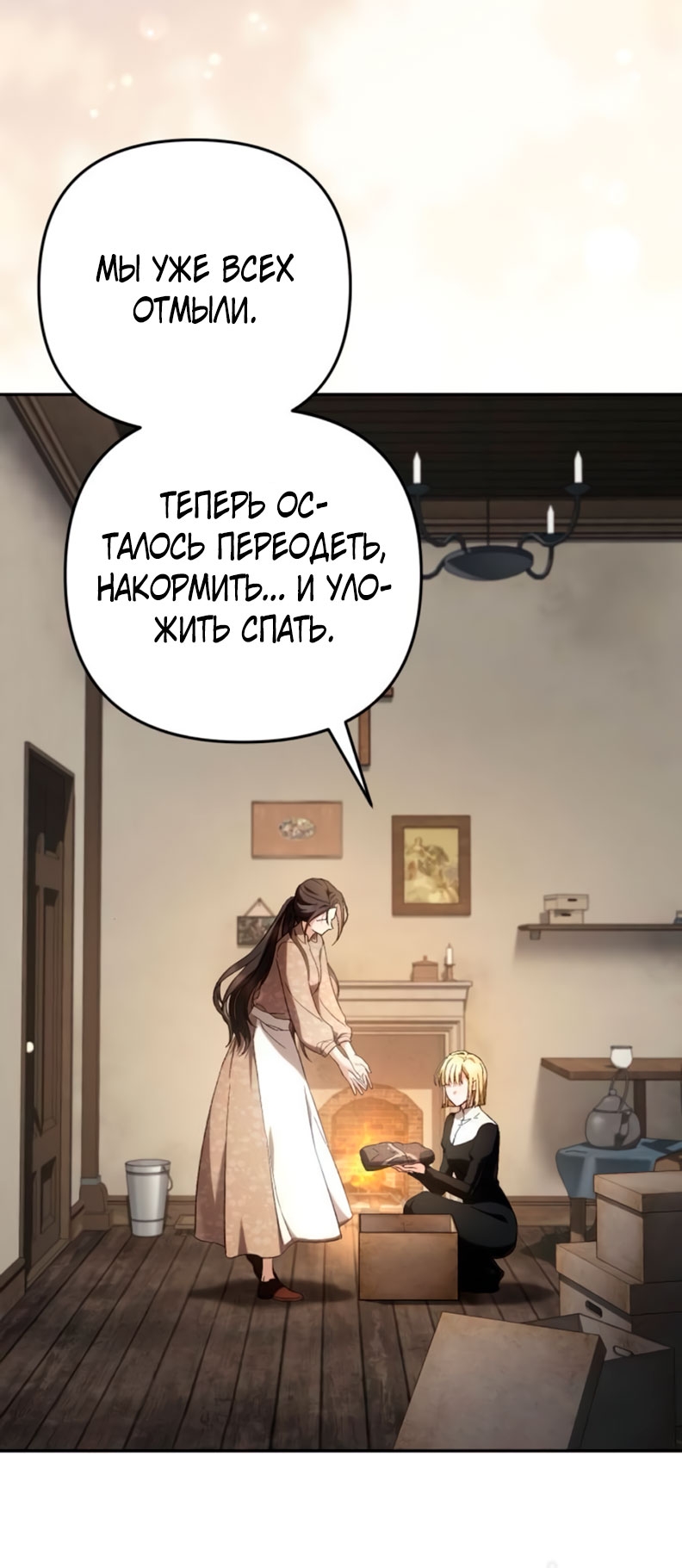 Страница 19