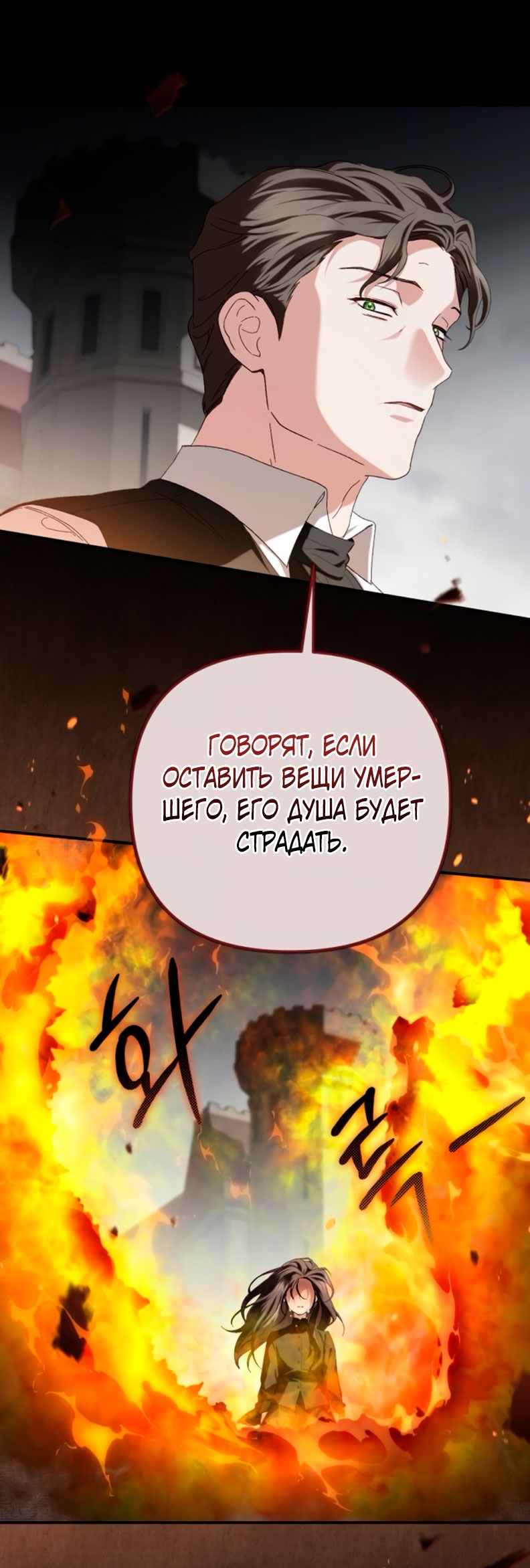 Страница 50