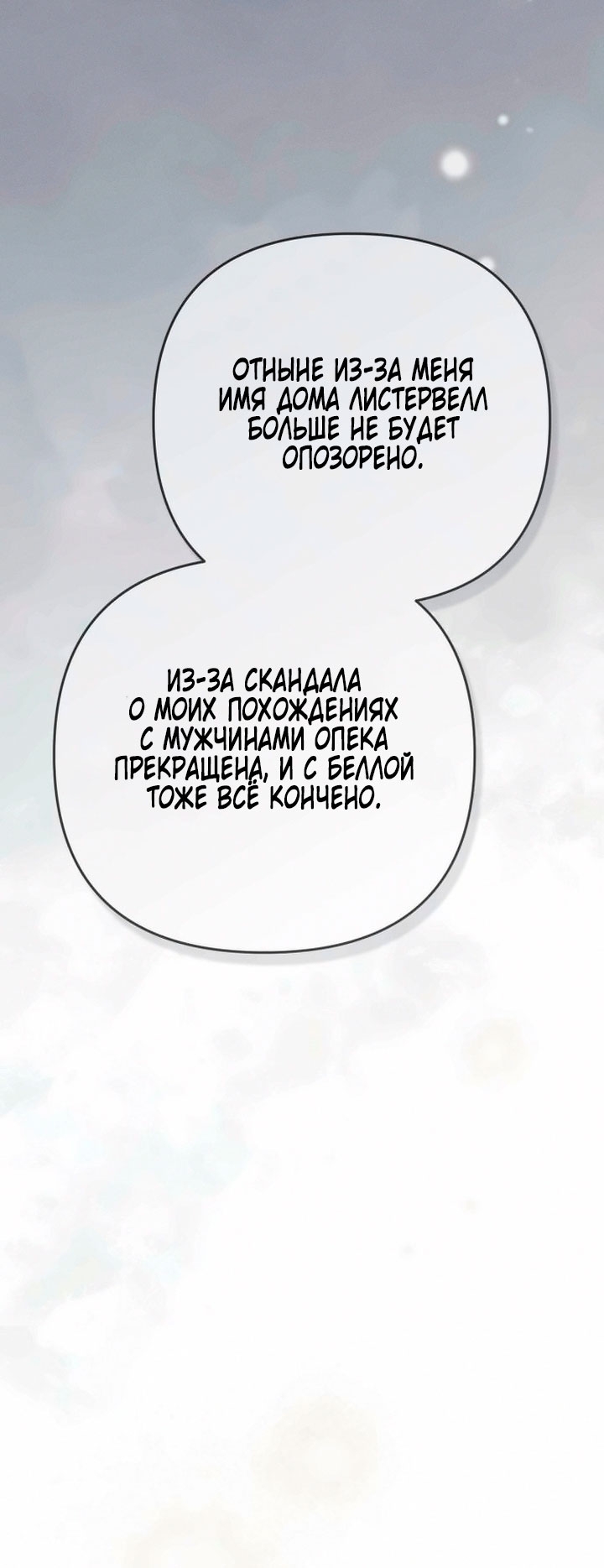 Страница 50