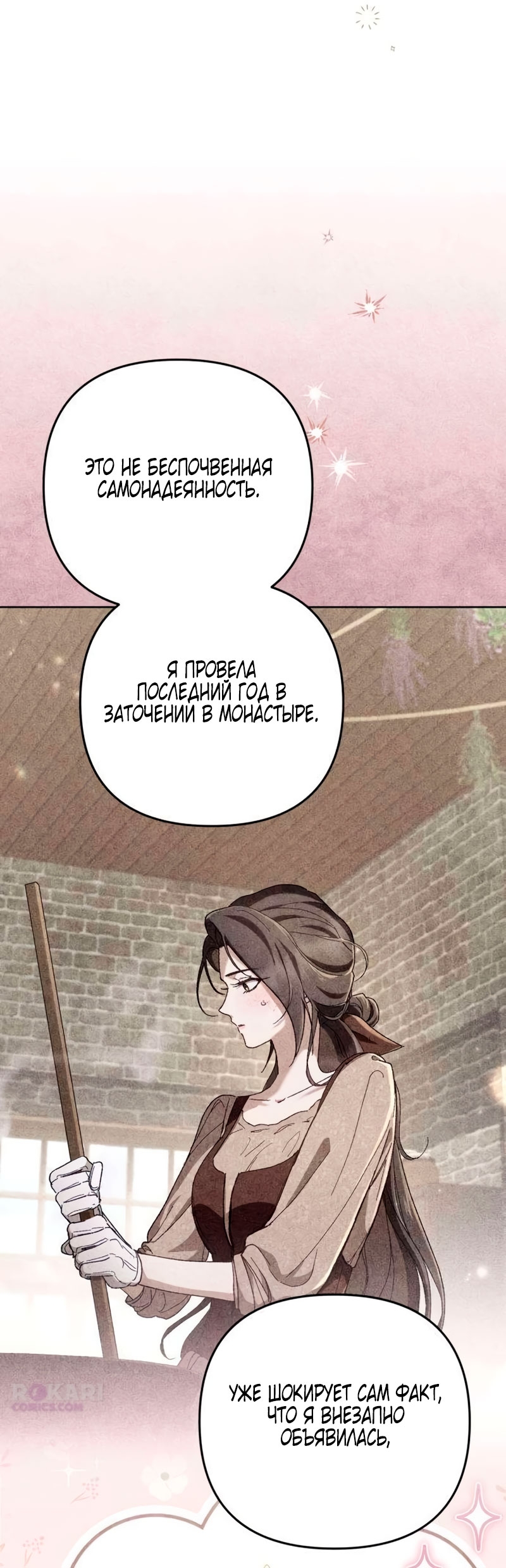 Страница 53