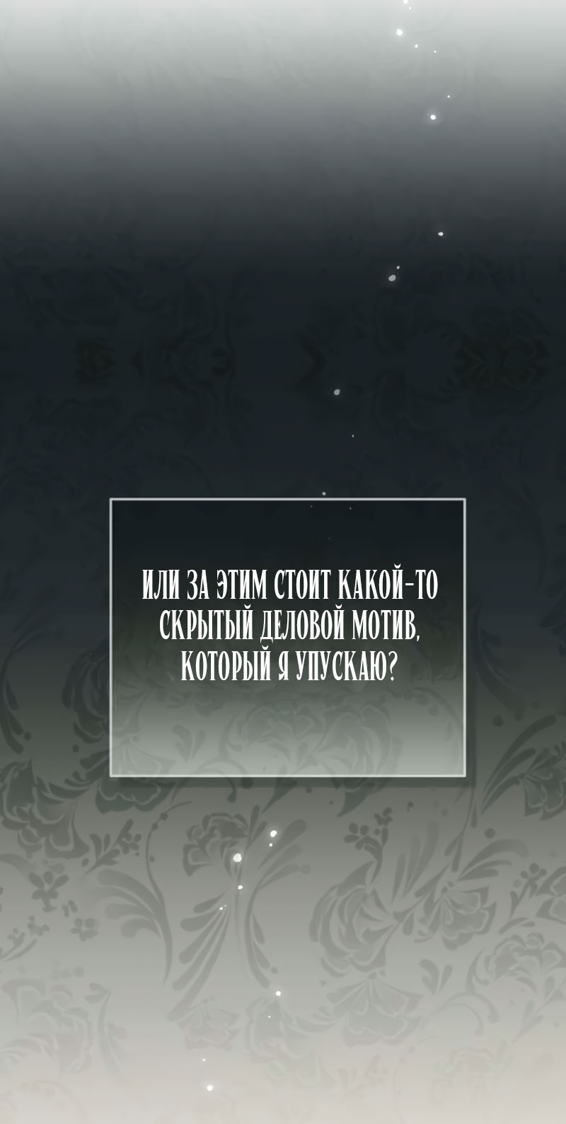 Страница 89