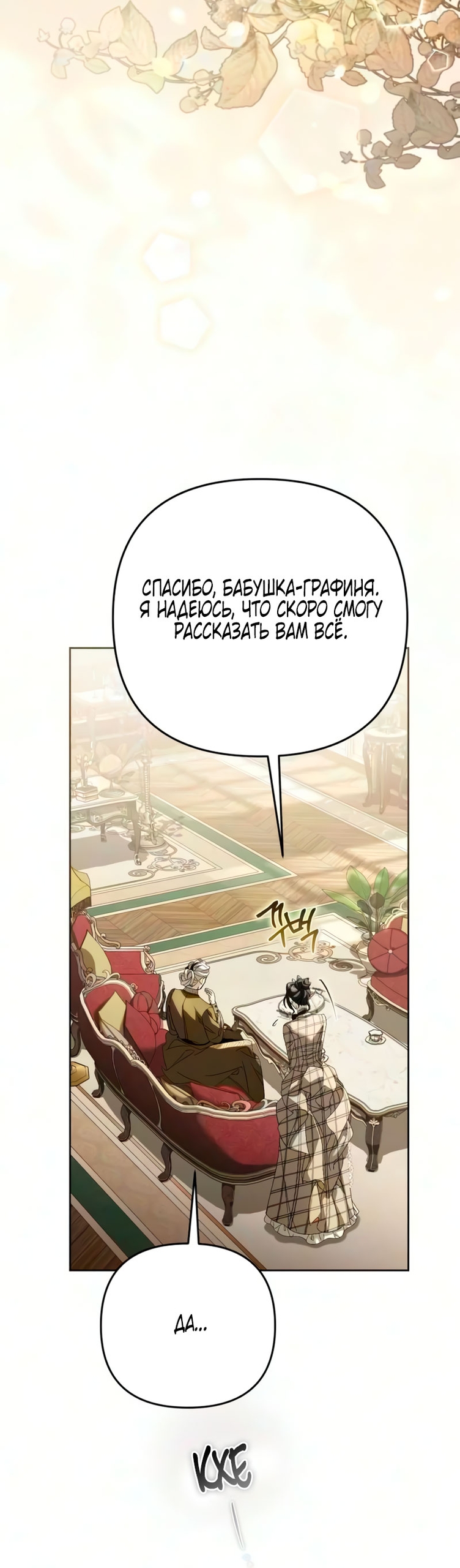 Страница 35