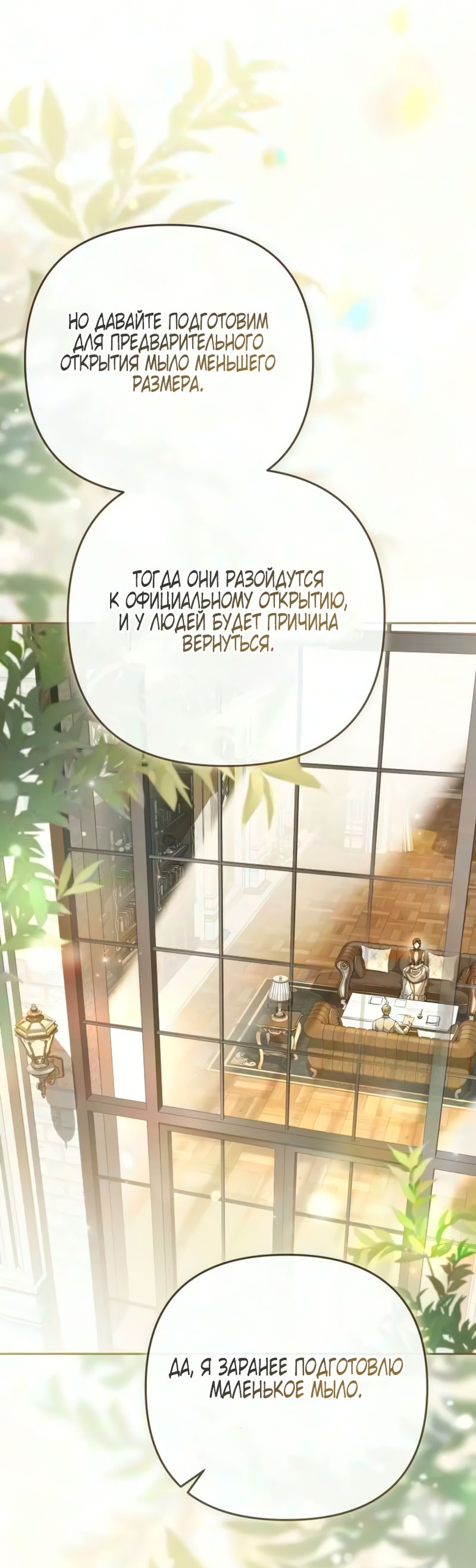 Страница 50