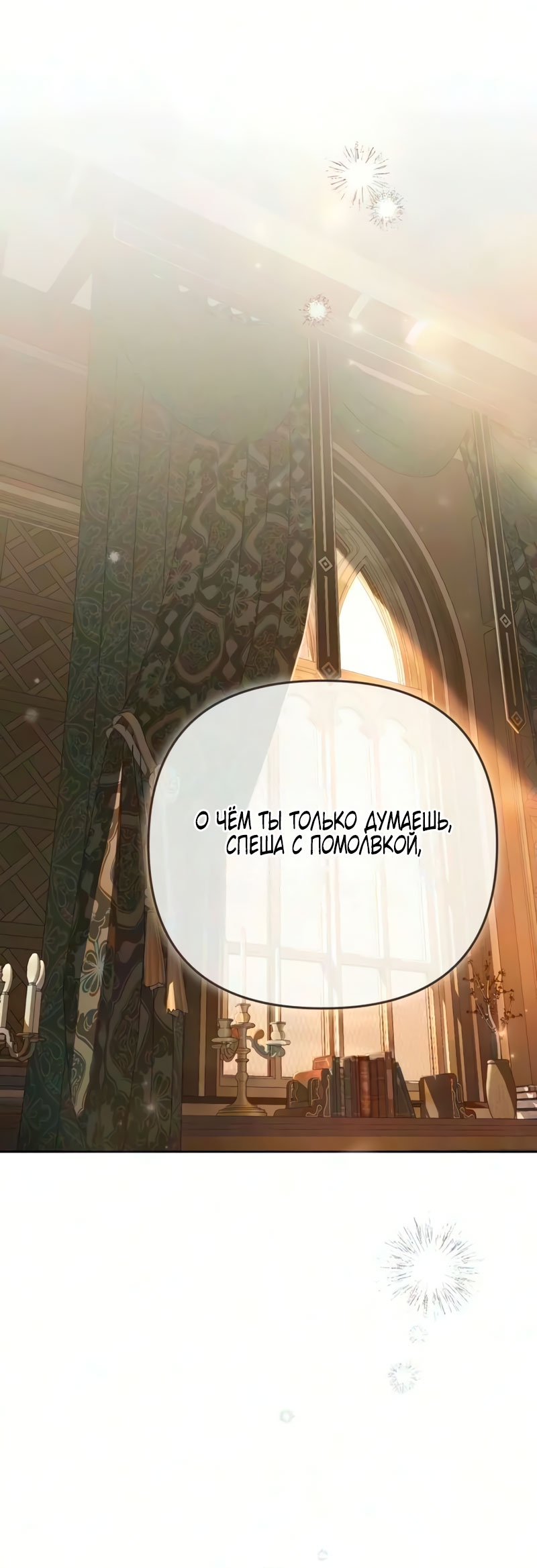 Страница 73