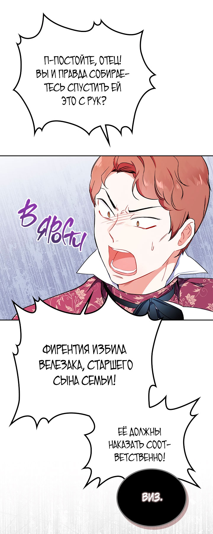 Страница 54