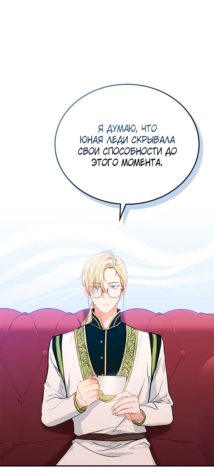 Страница 56
