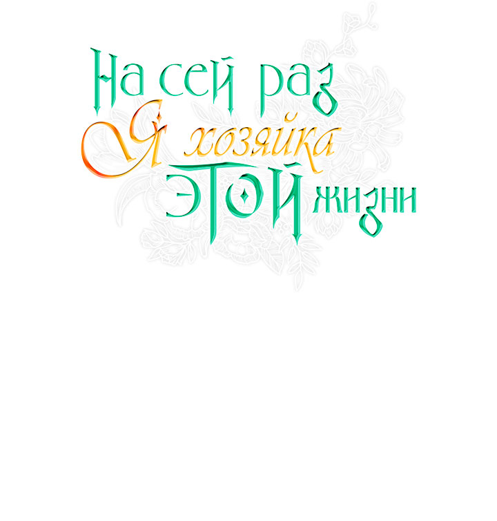Страница 67