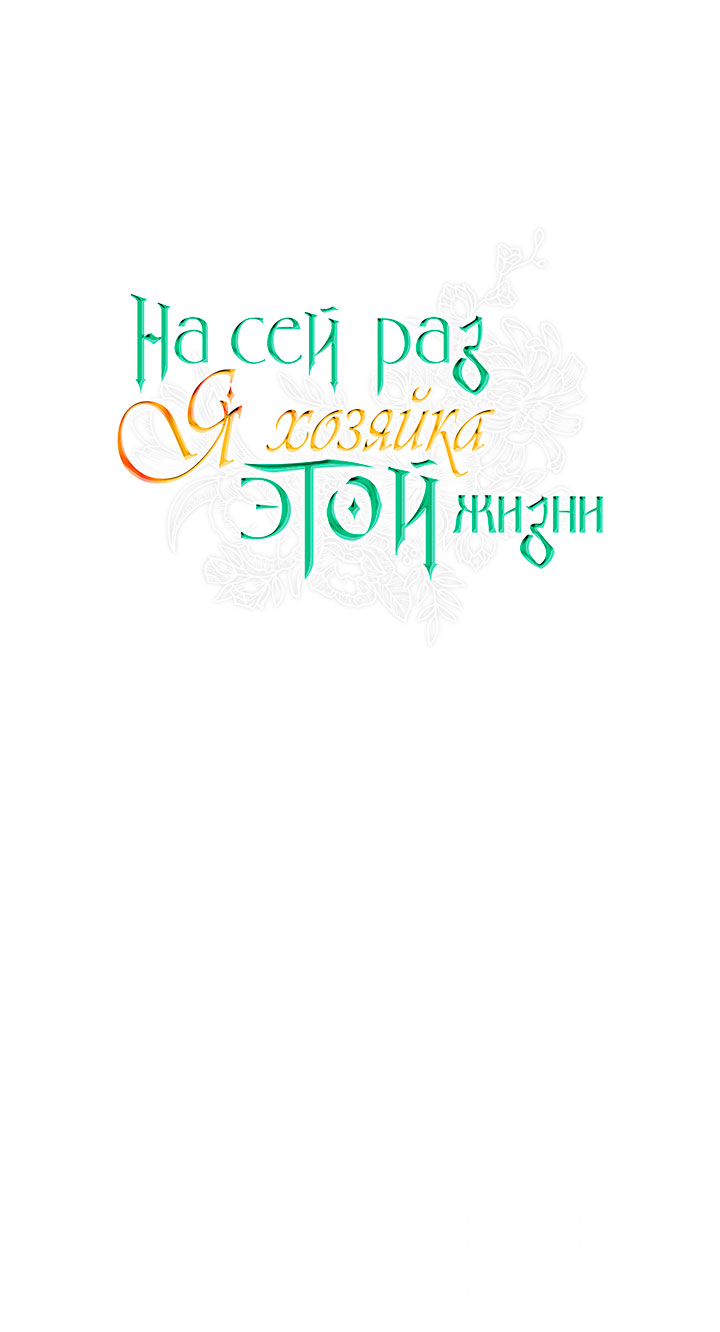 Страница 67
