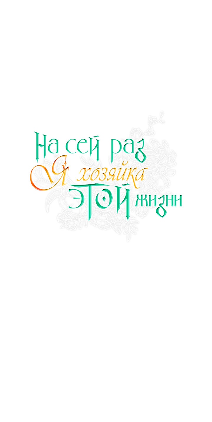 Страница 67