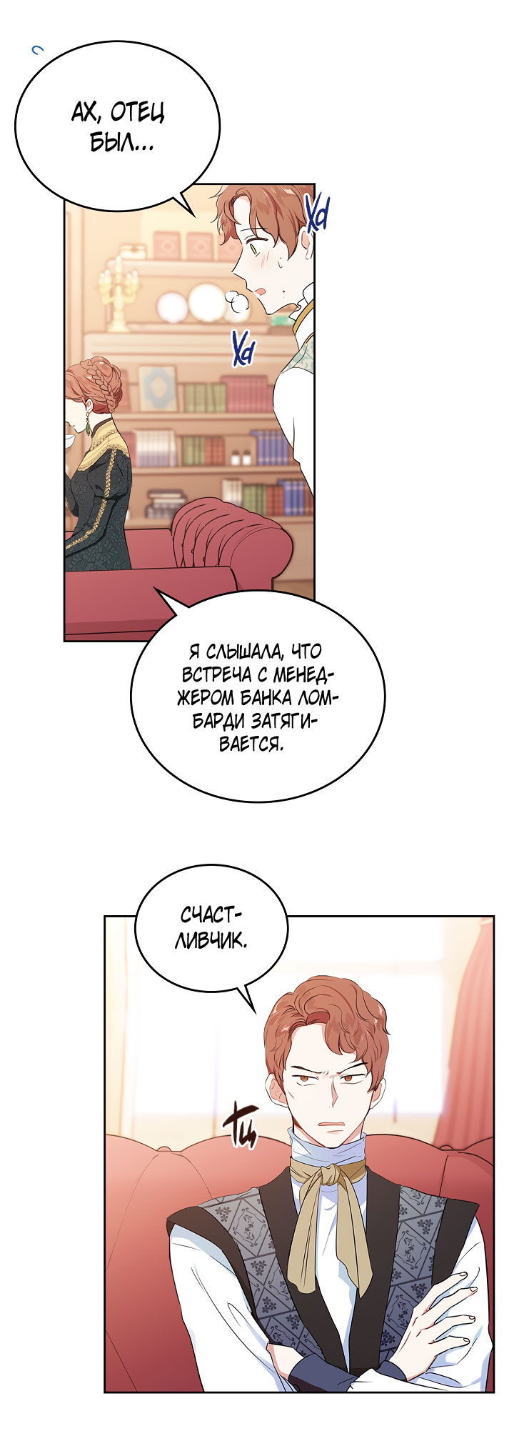 Страница 13