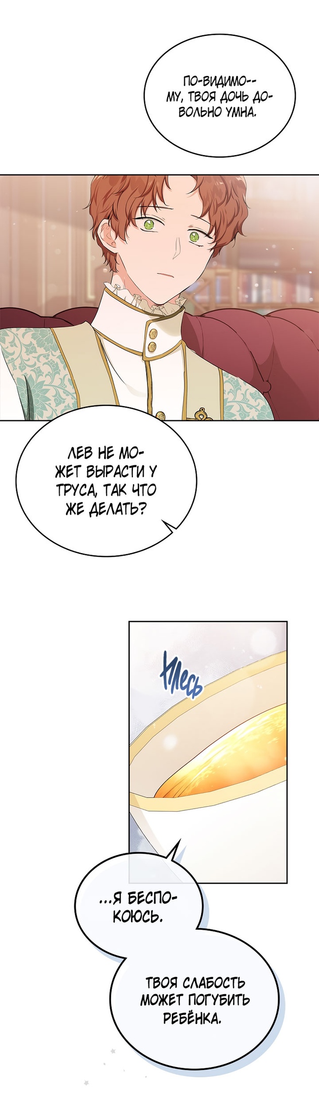 Страница 31