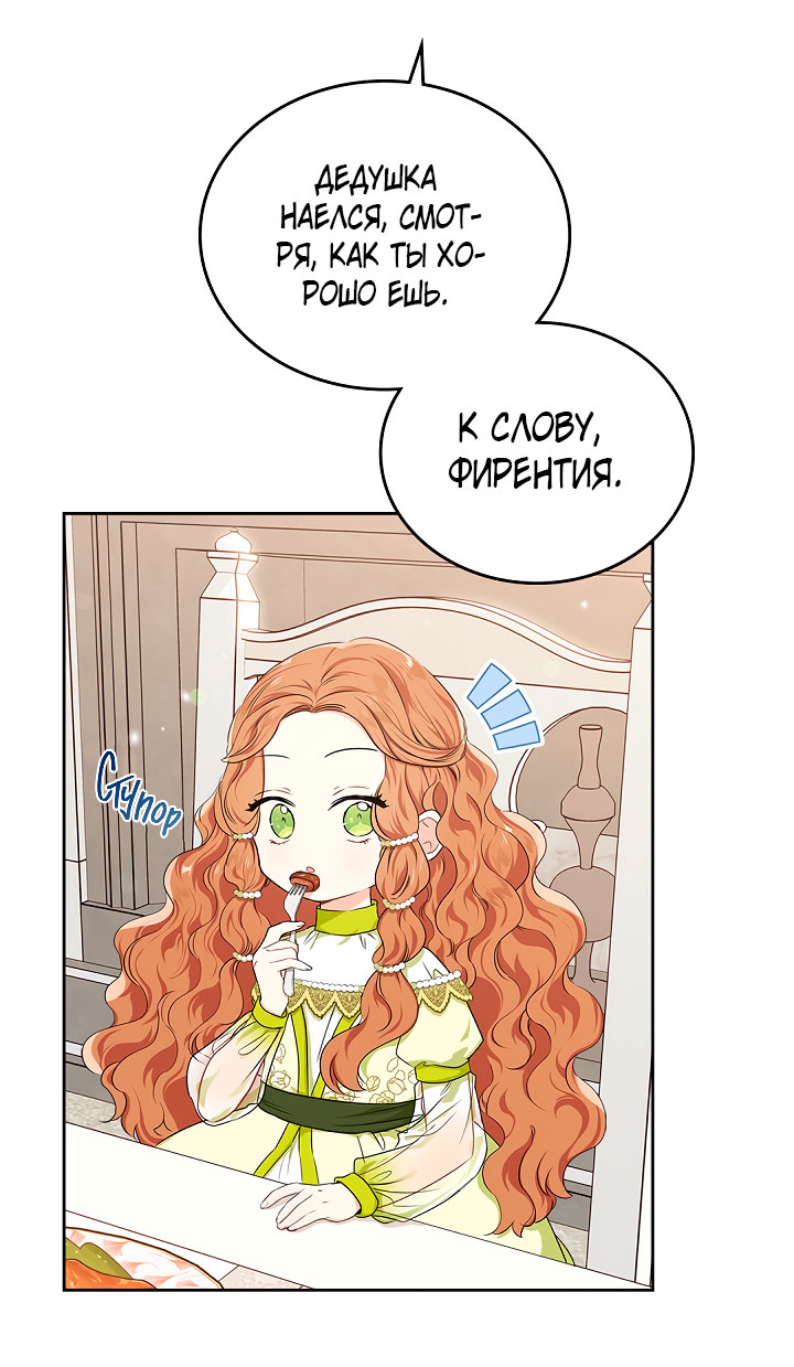 Страница 65