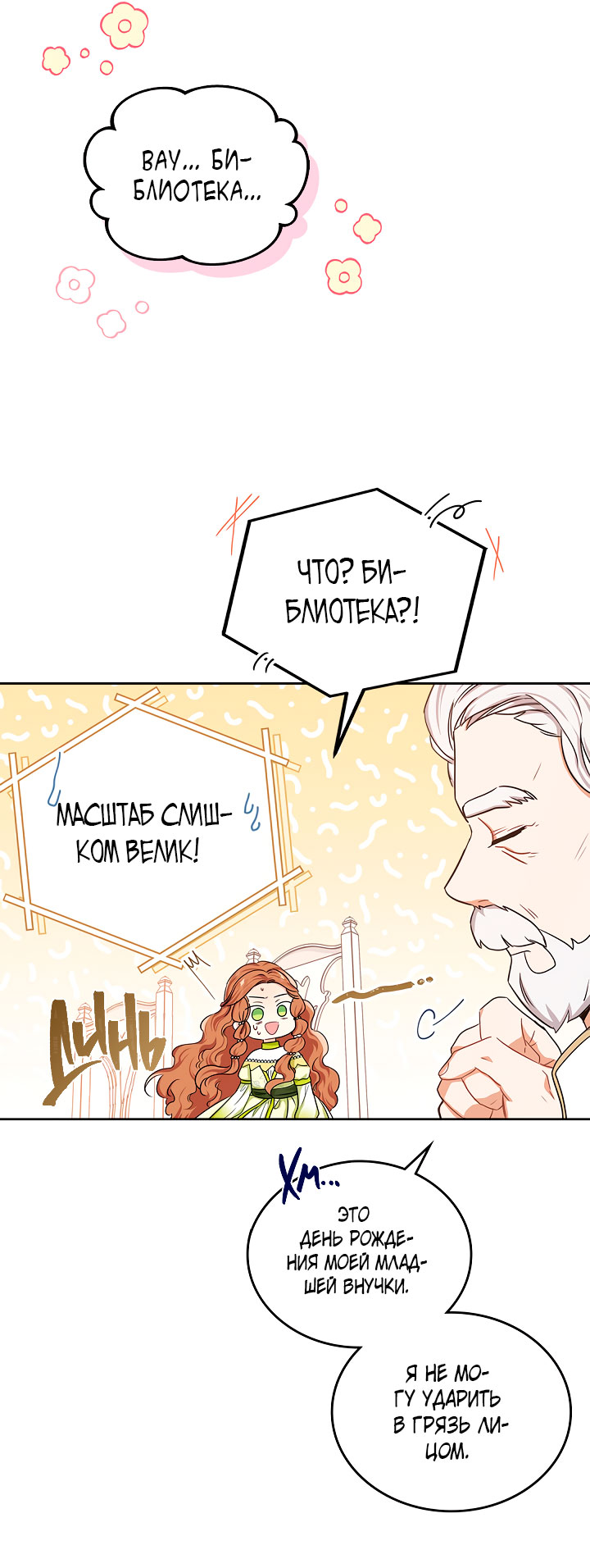 Страница 68