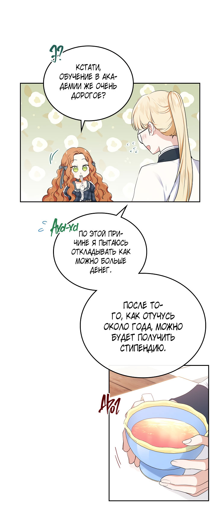 Страница 31