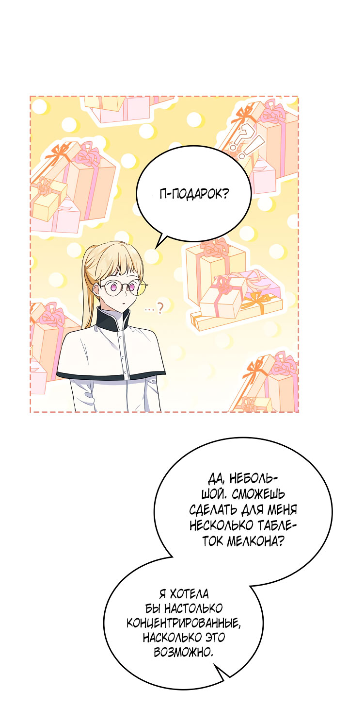 Страница 45