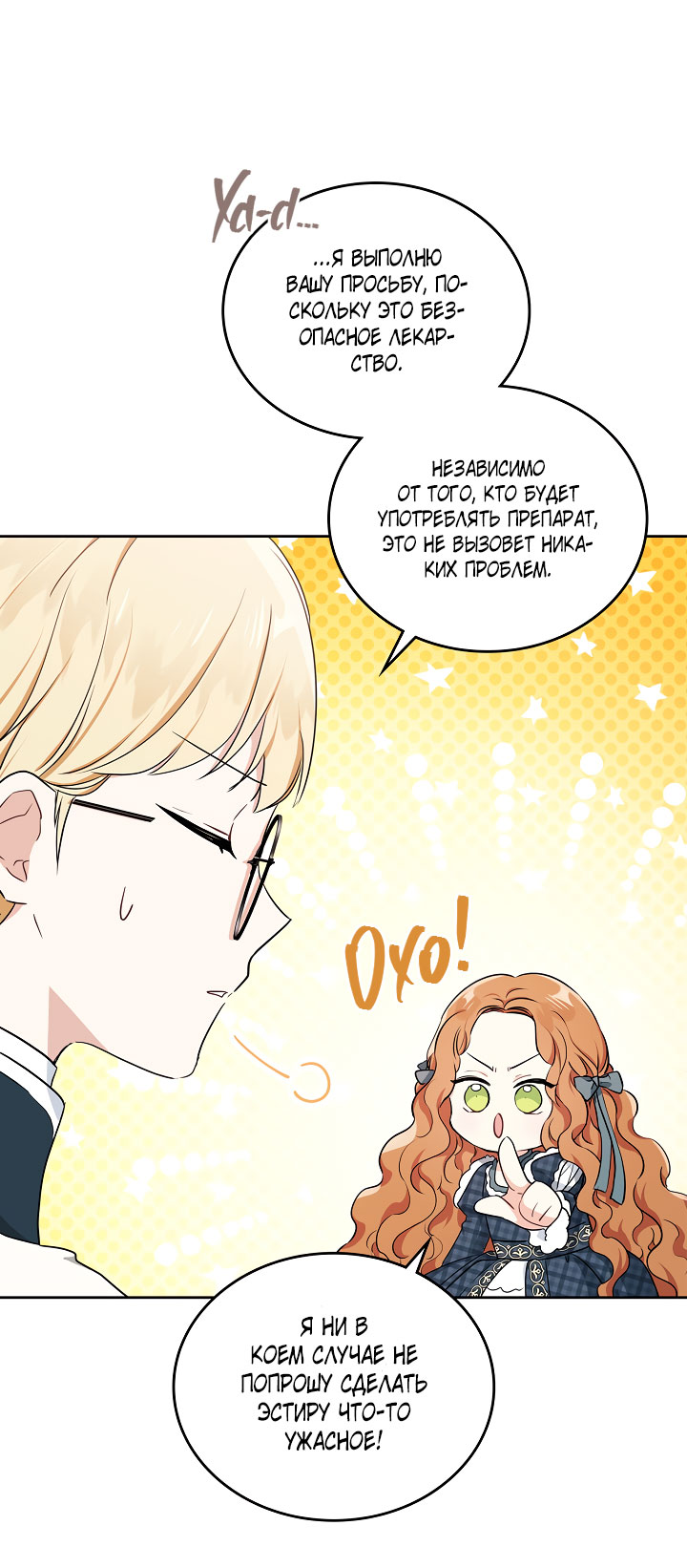 Страница 51