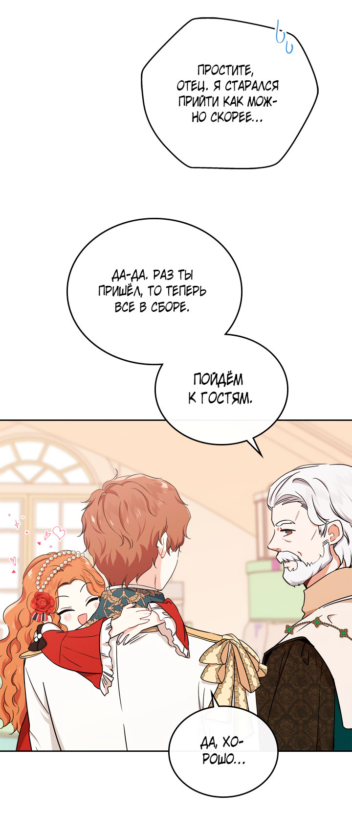 Страница 67
