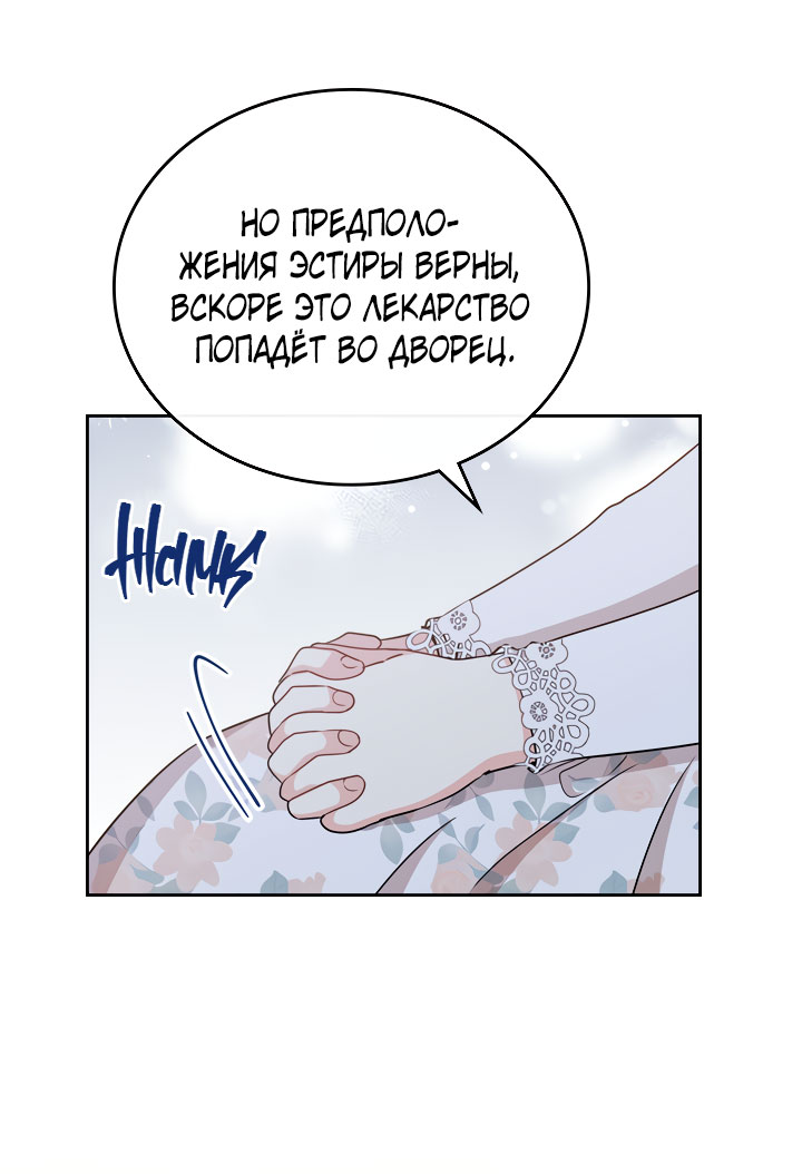 Страница 54