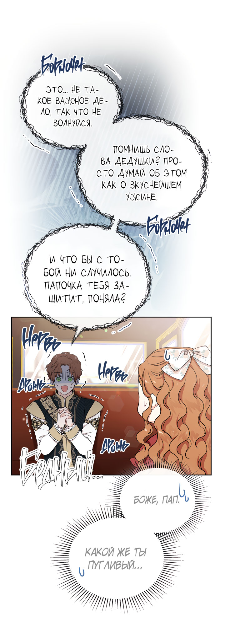 Страница 69