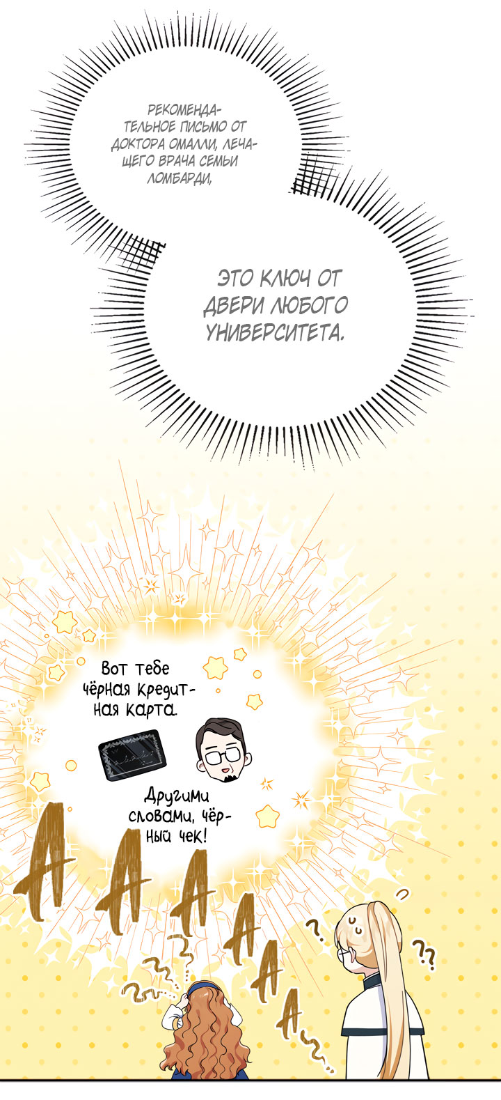 Страница 71