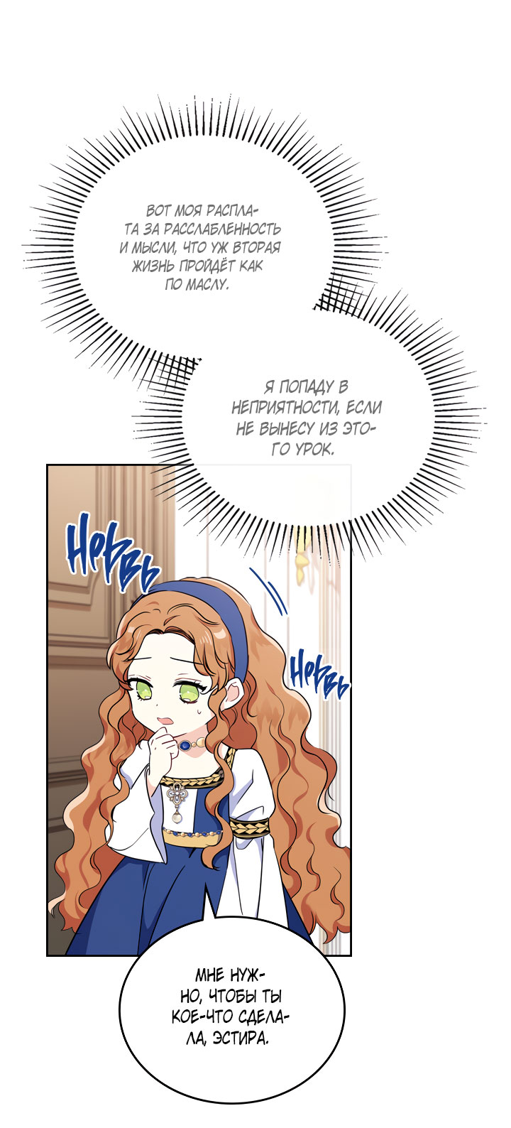 Страница 72
