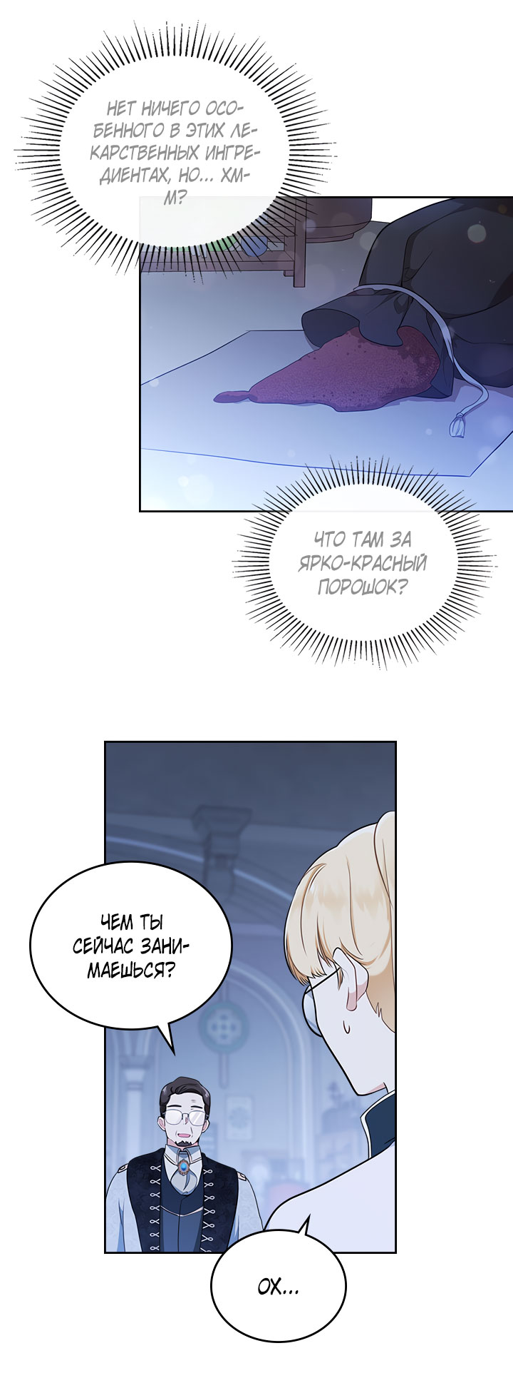 Страница 8