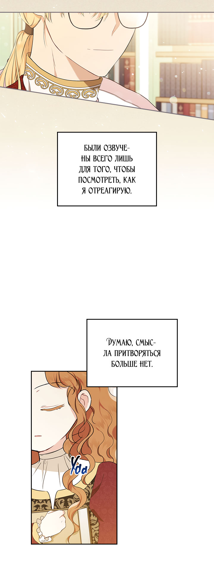 Страница 21
