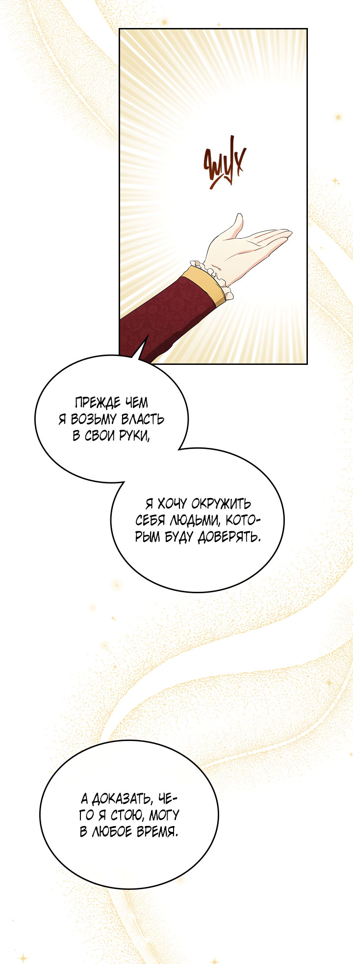 Страница 38