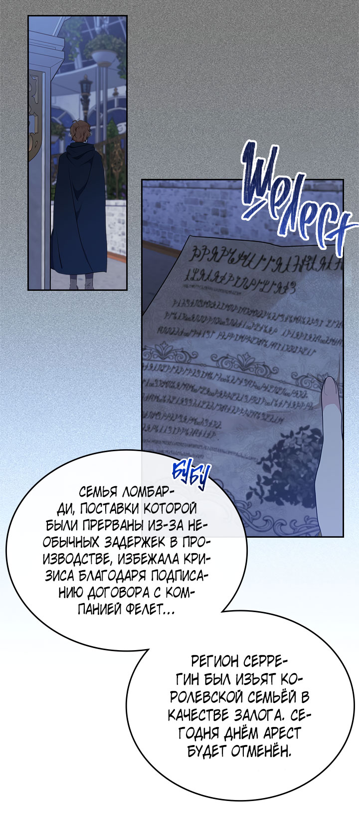 Страница 47