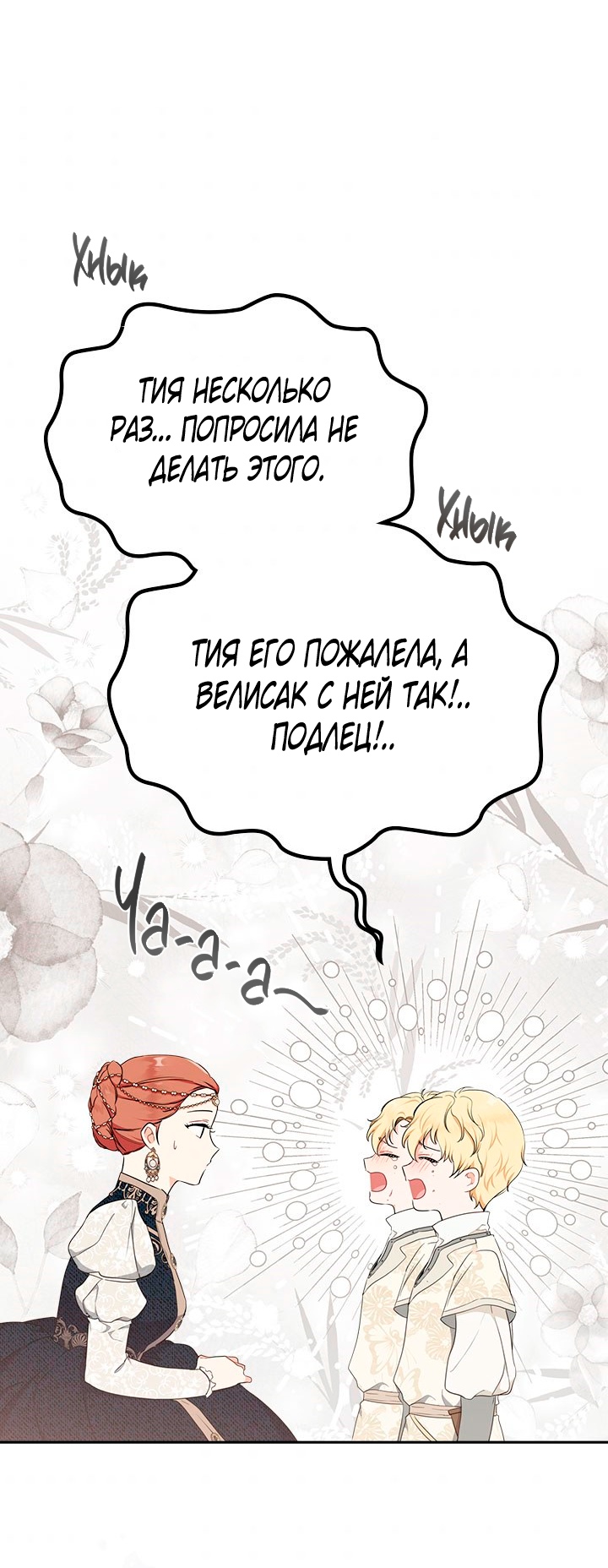 Страница 53