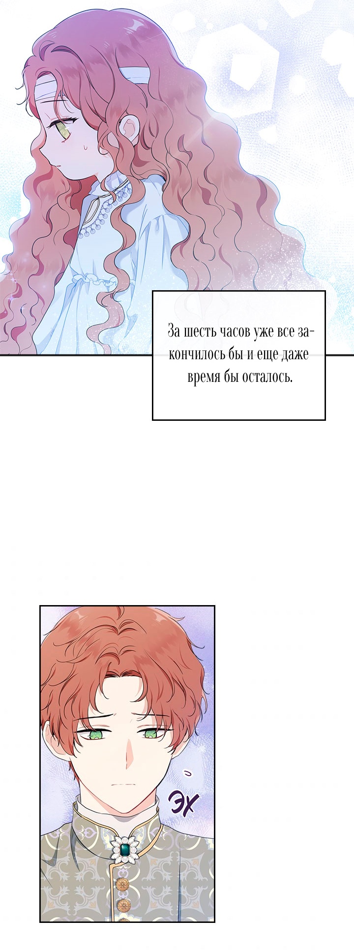 Страница 54