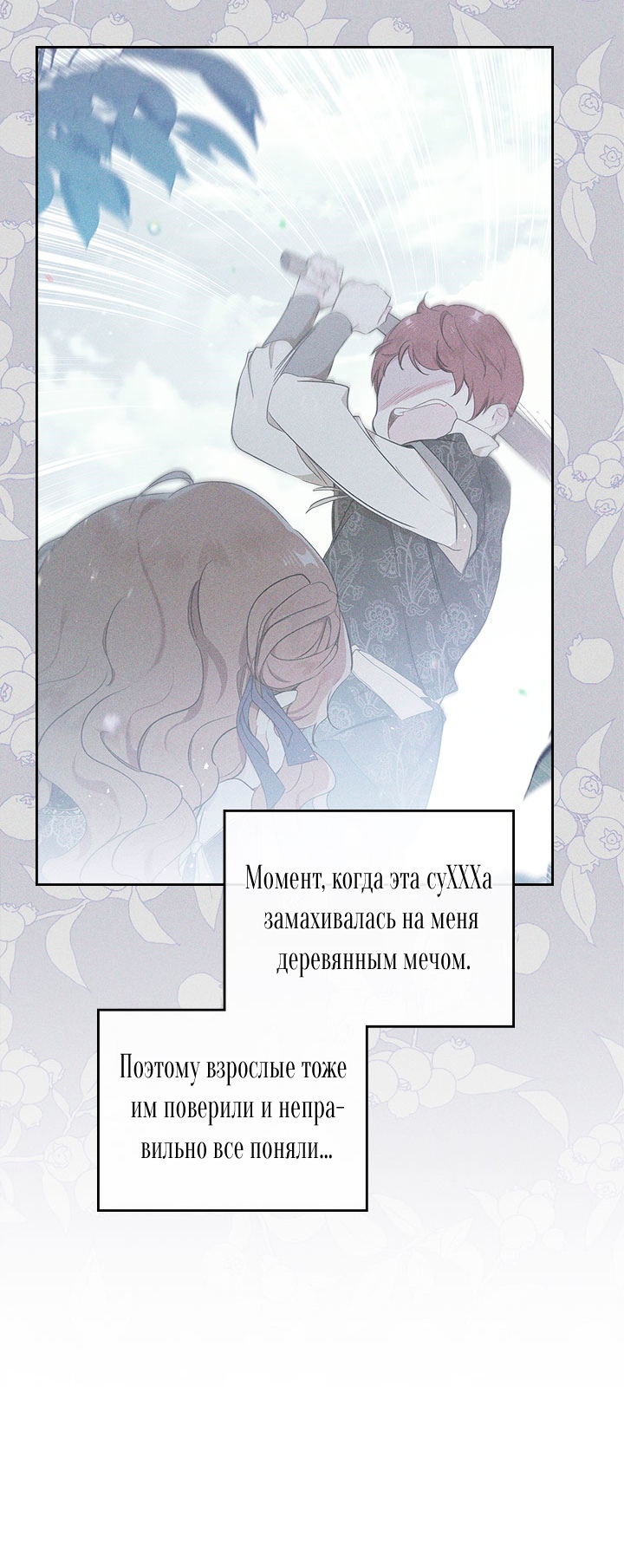 Страница 61