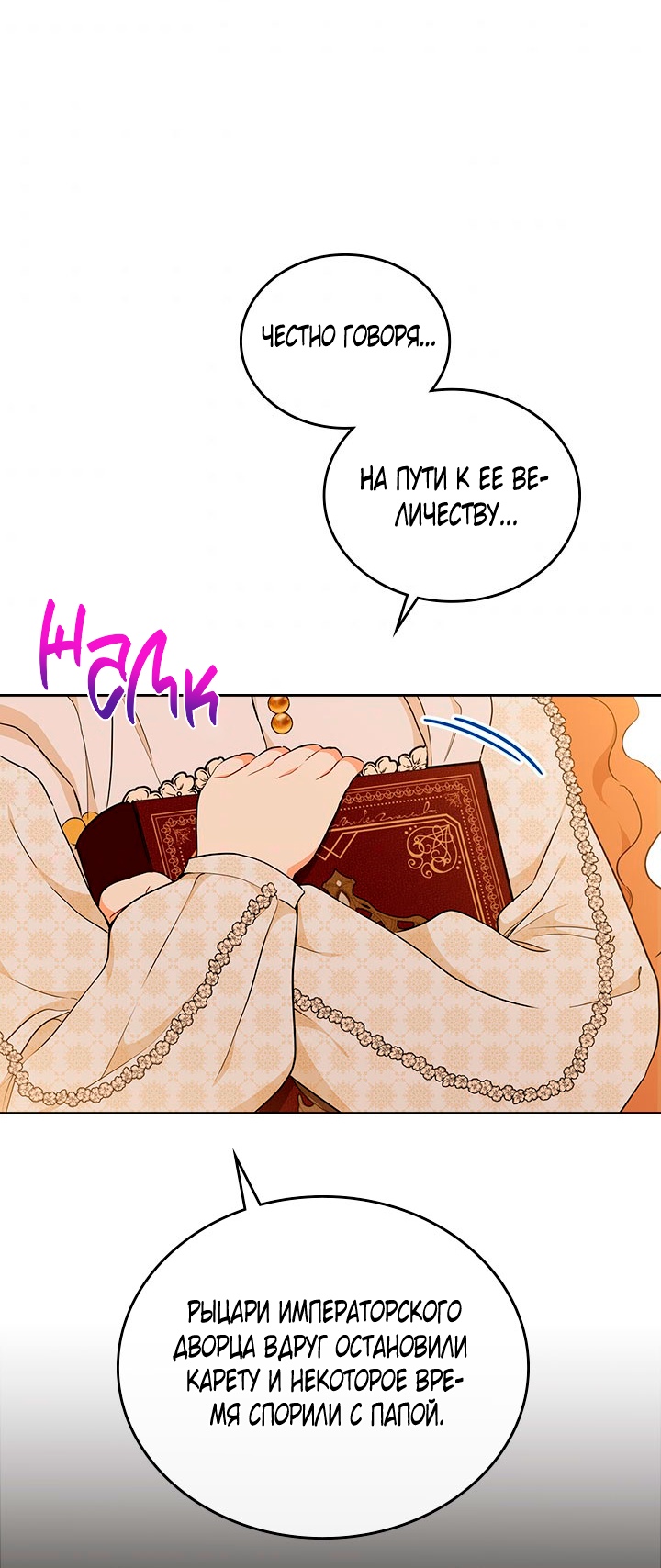 Страница 29