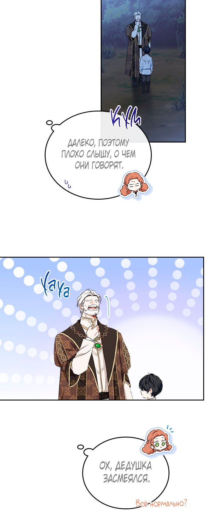 Страница 23