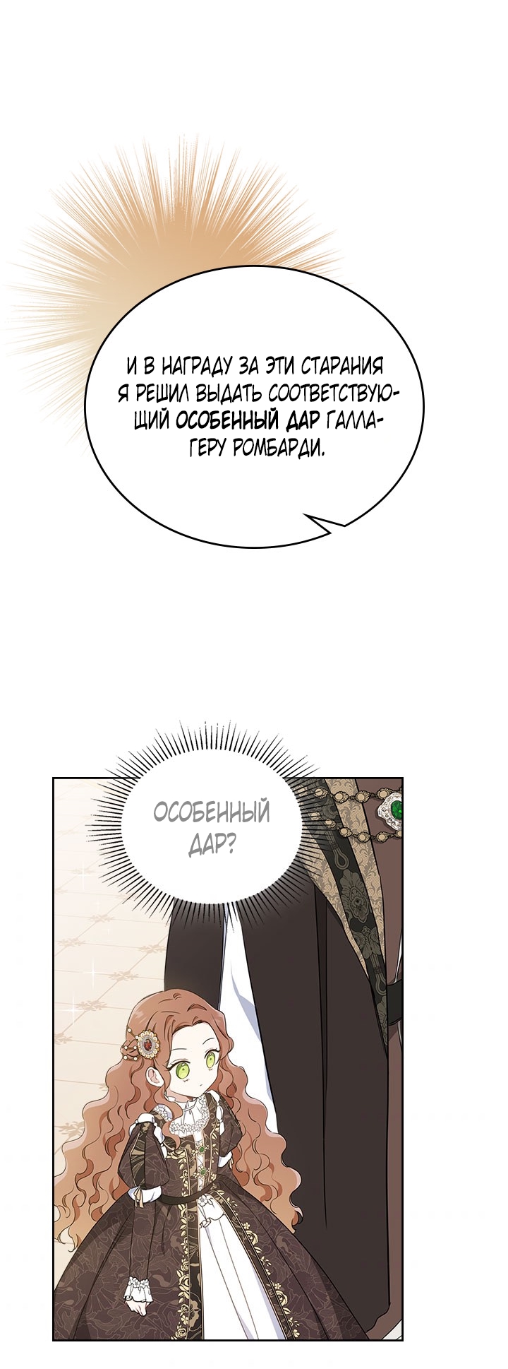 Страница 68