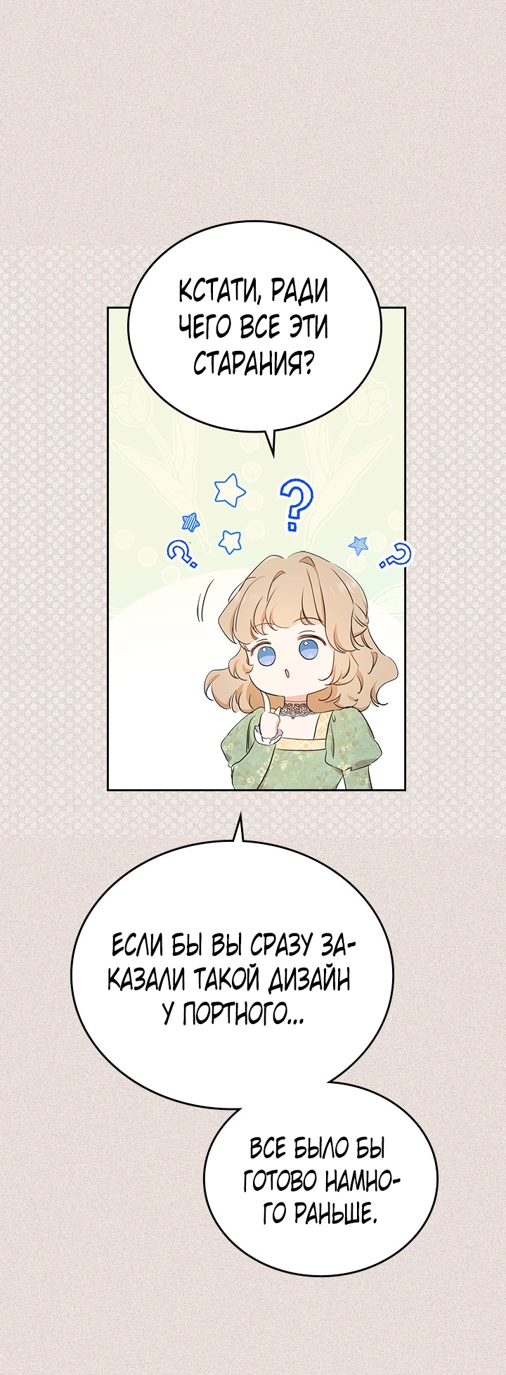 Страница 66