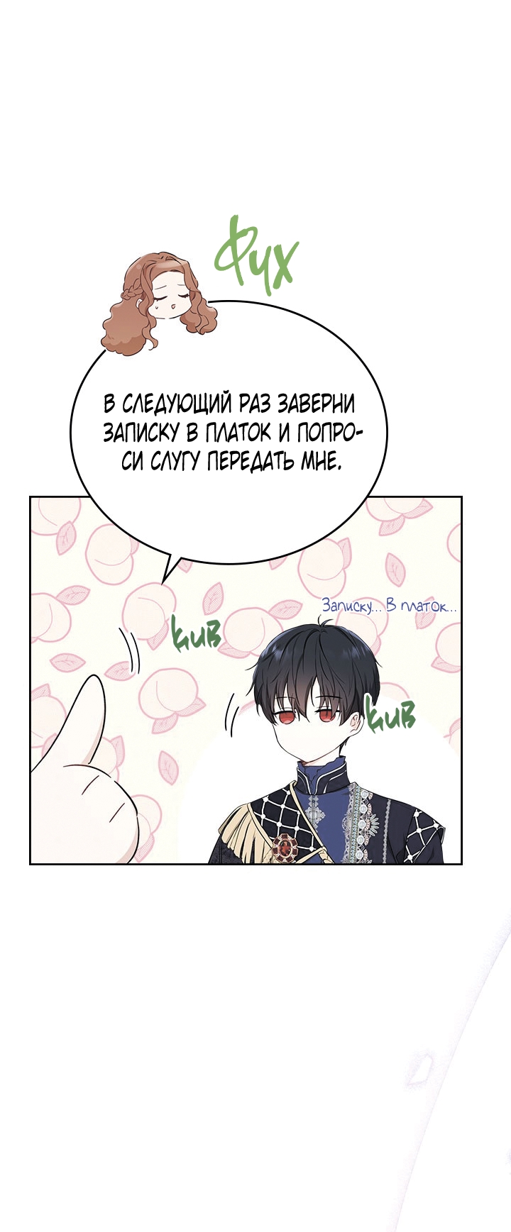 Страница 72