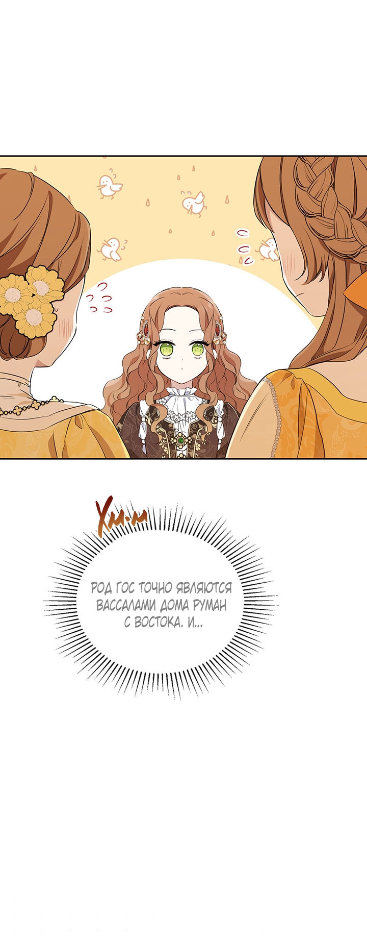 Страница 54
