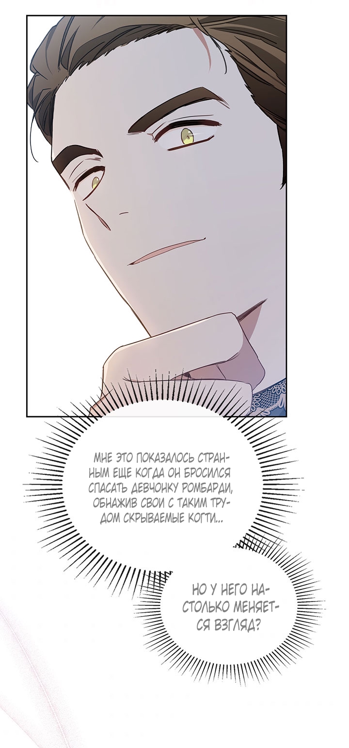 Страница 74