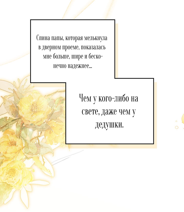 Страница 75