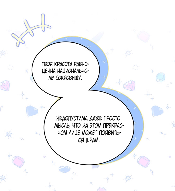 Страница 82