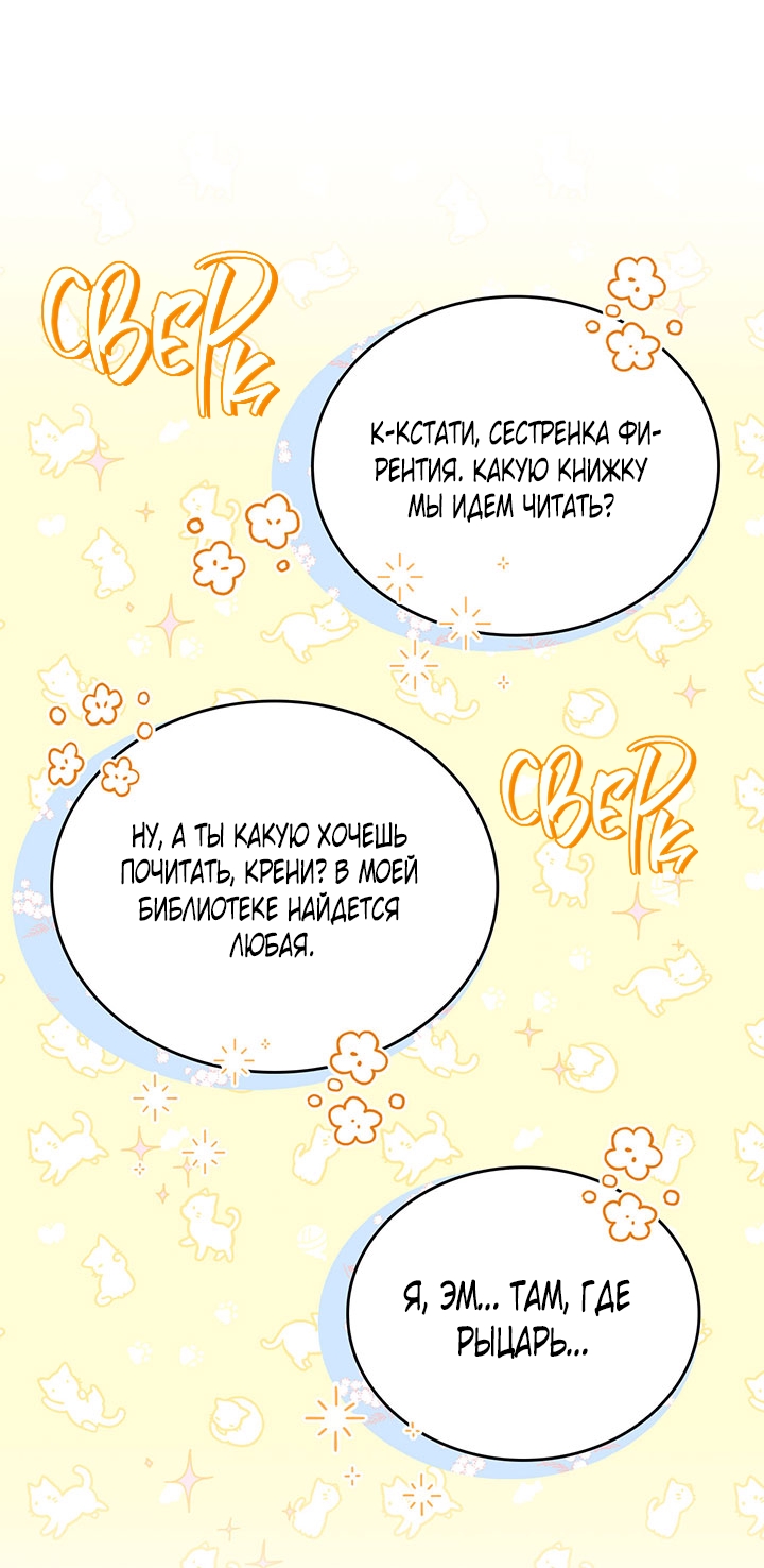 Страница 54