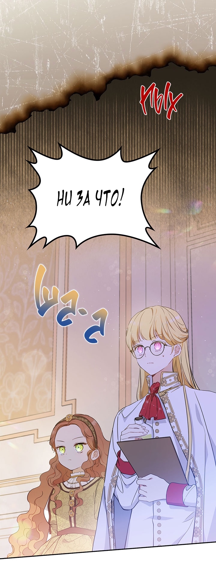 Страница 77
