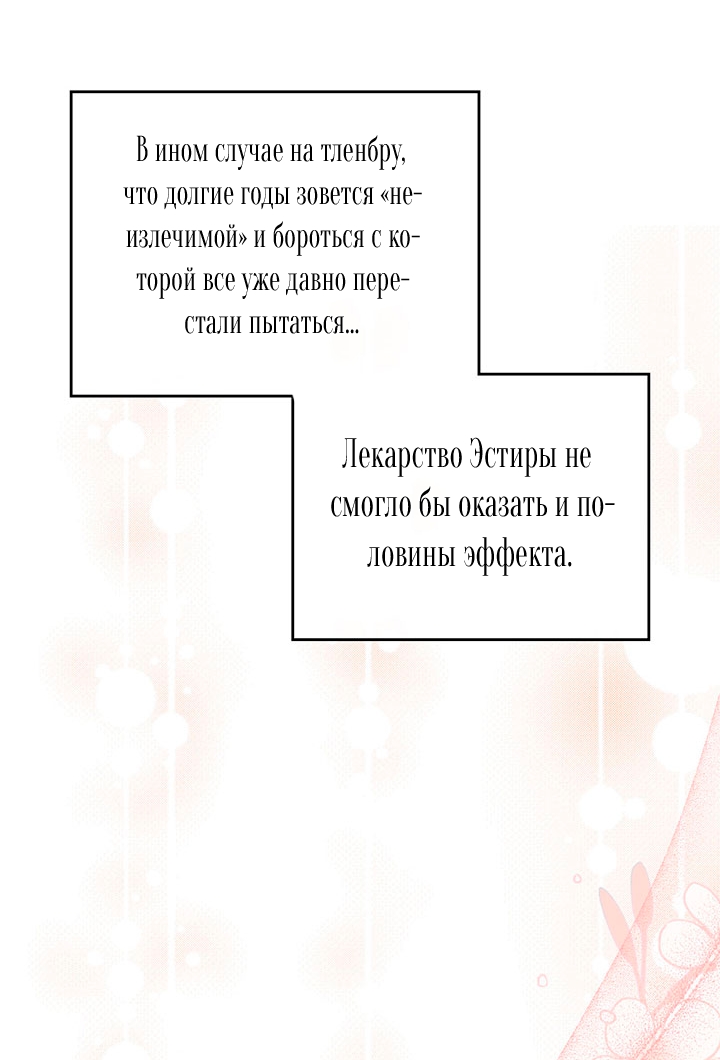 Страница 67